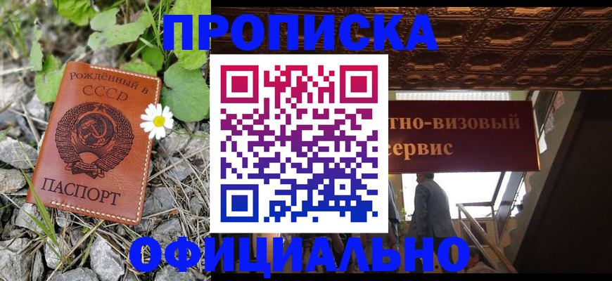 прописка для военкомата в Волосово