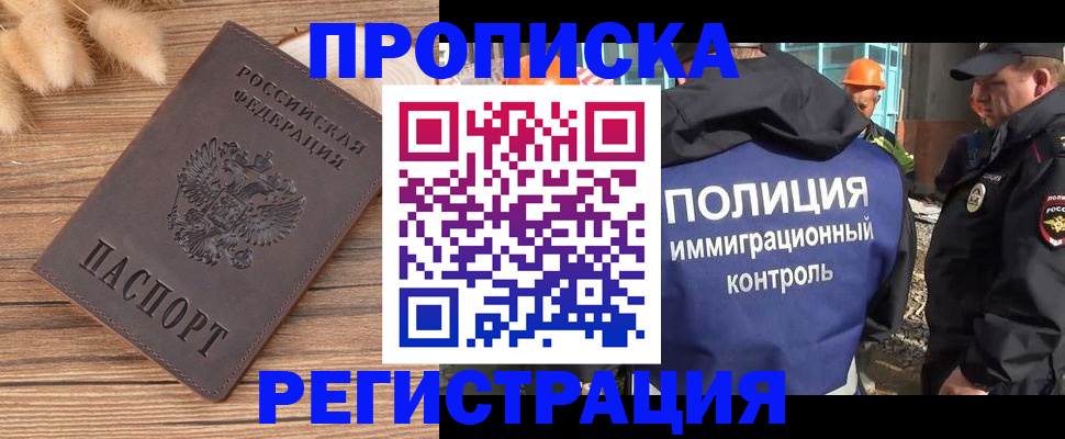 временная регистрация недорого в Волосово