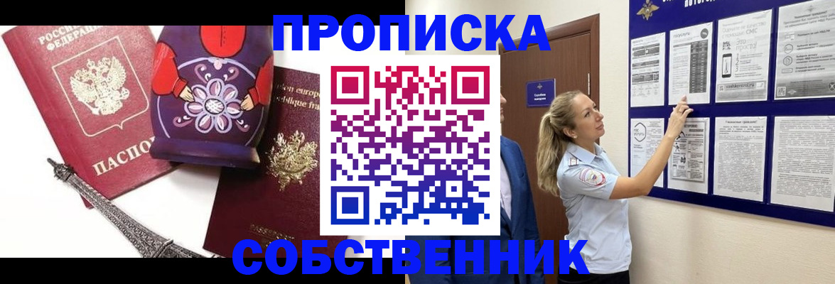 прописка для кредита в Волосово